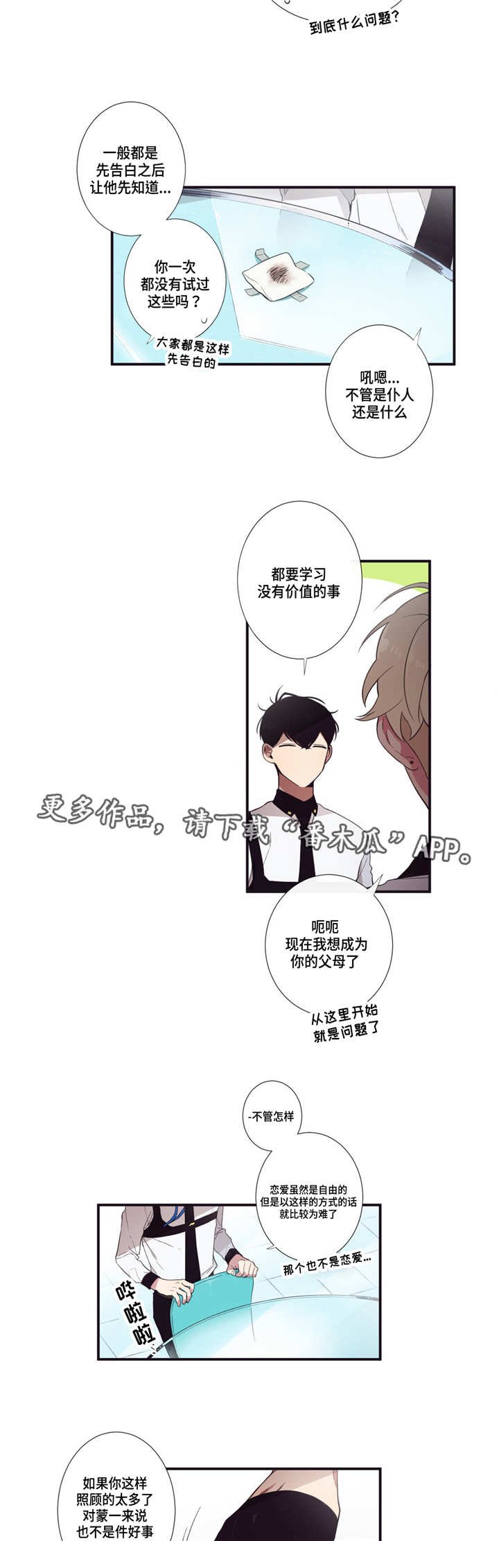 第22章：及时制止