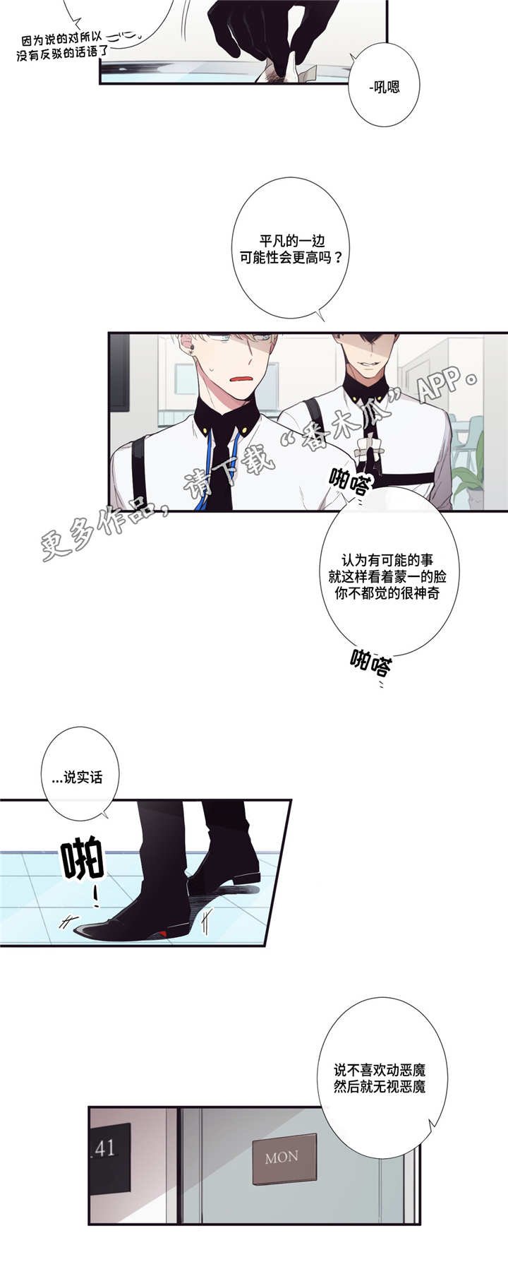 第22章：及时制止