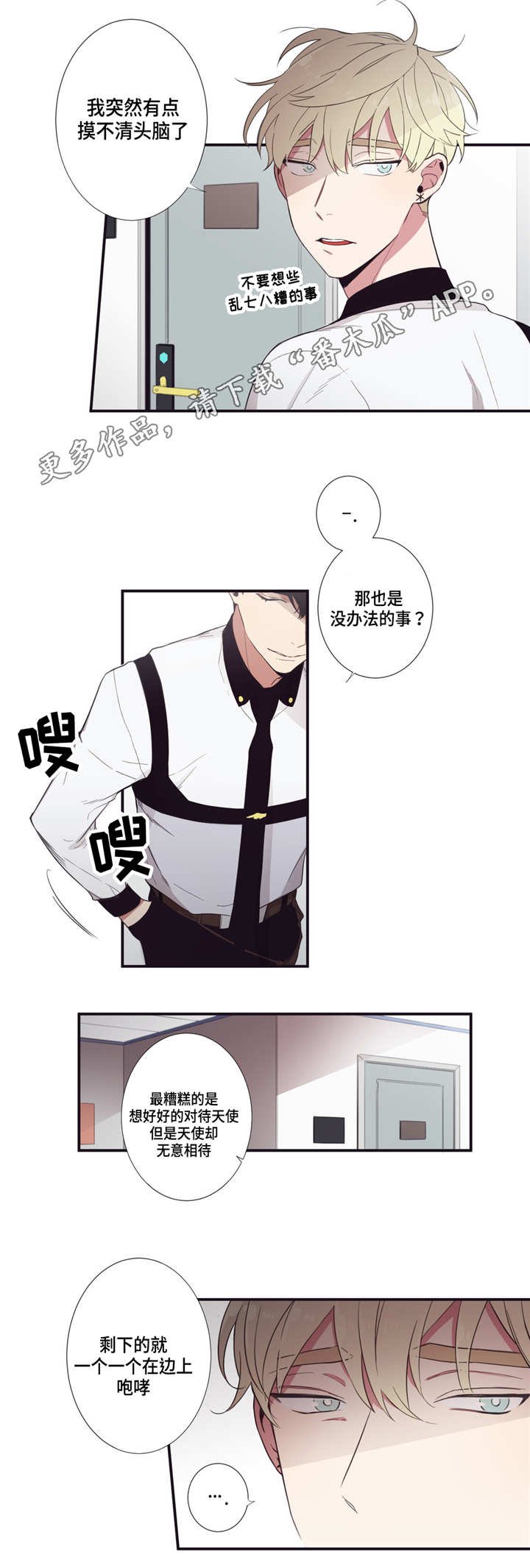 第22章：及时制止