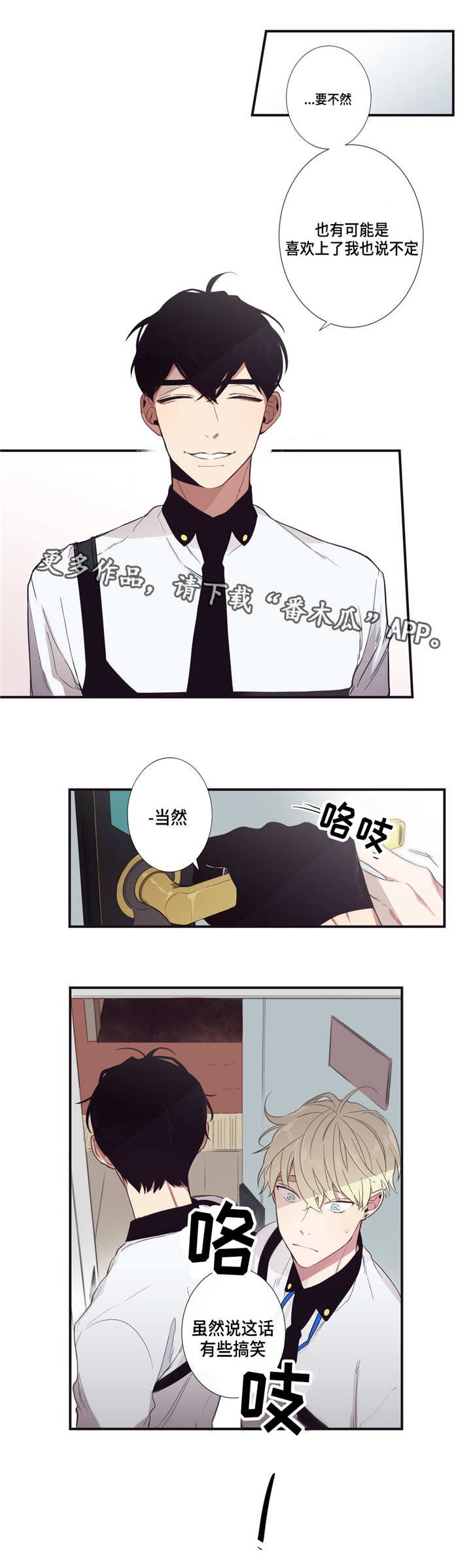 第22章：及时制止