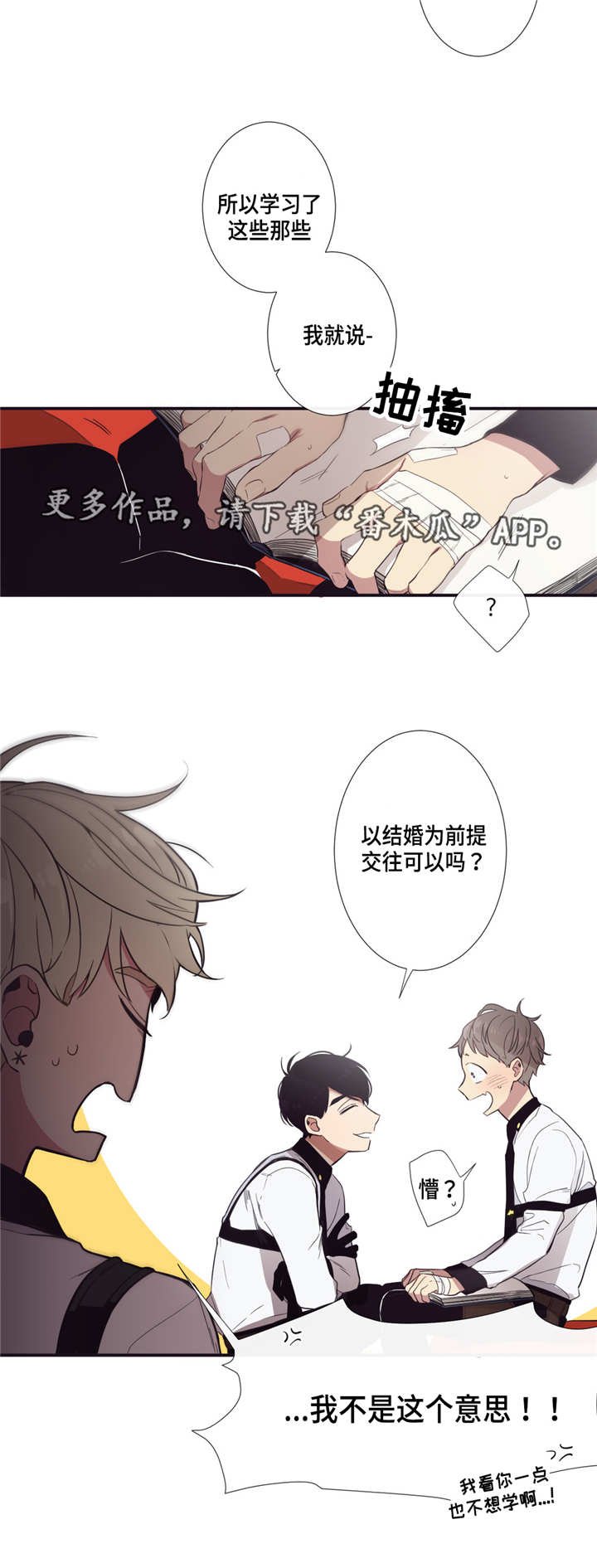 第22章：及时制止