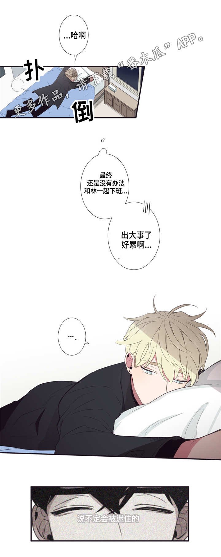 第22章：及时制止