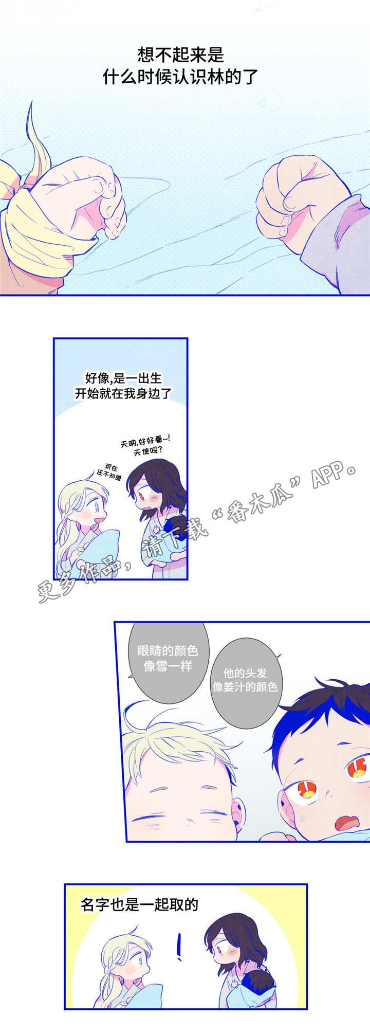 第23章：我喜欢他
