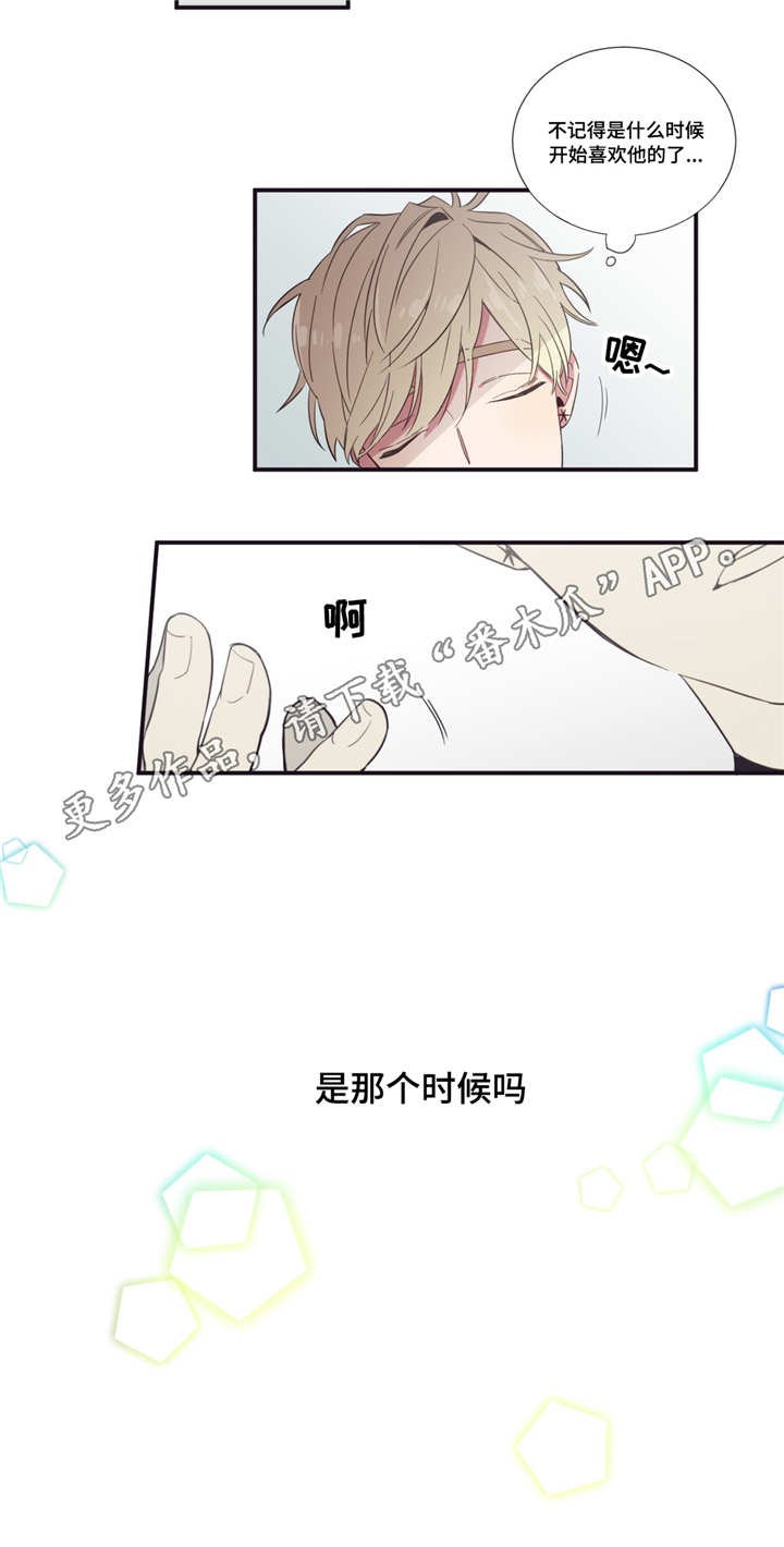 第23章：我喜欢他