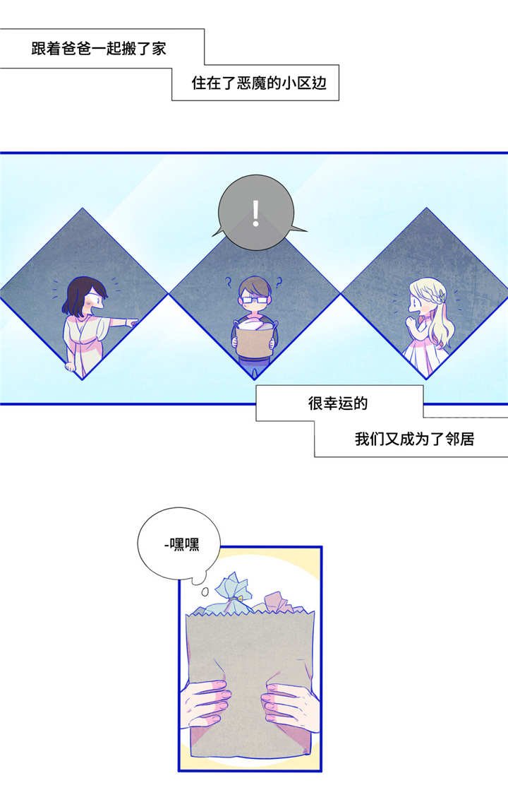 第23章：我喜欢他
