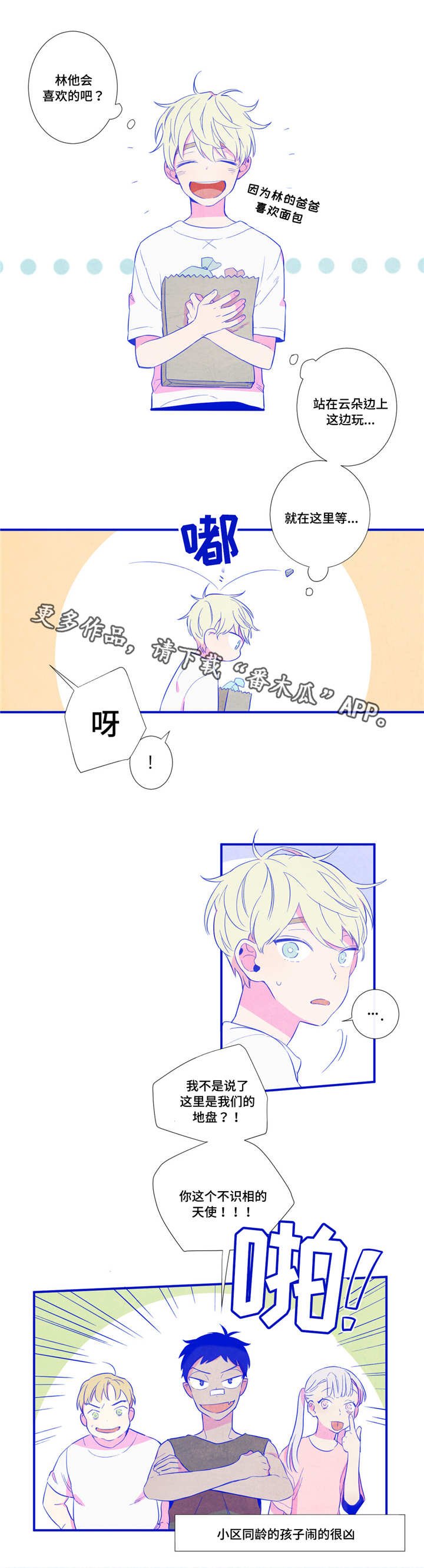 第23章：我喜欢他
