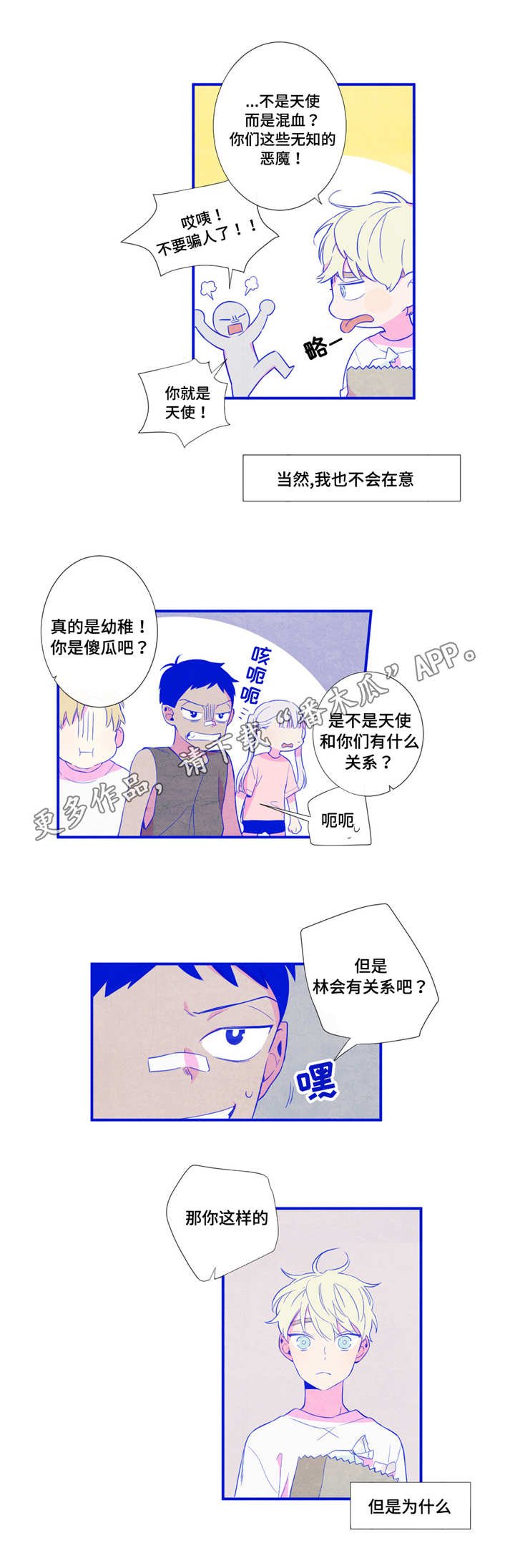 第23章：我喜欢他
