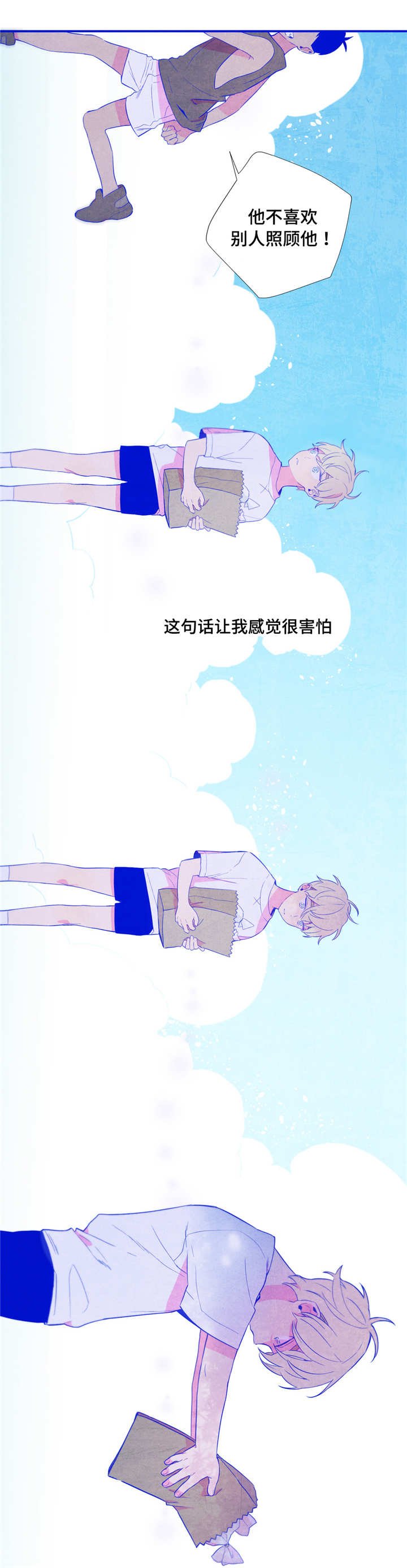 第23章：我喜欢他