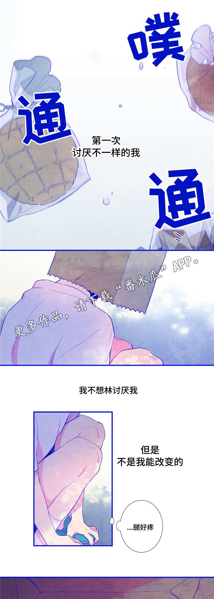 第23章：我喜欢他