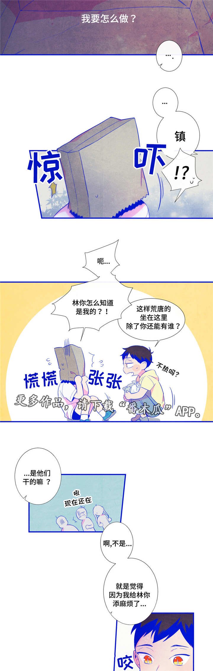 第23章：我喜欢他