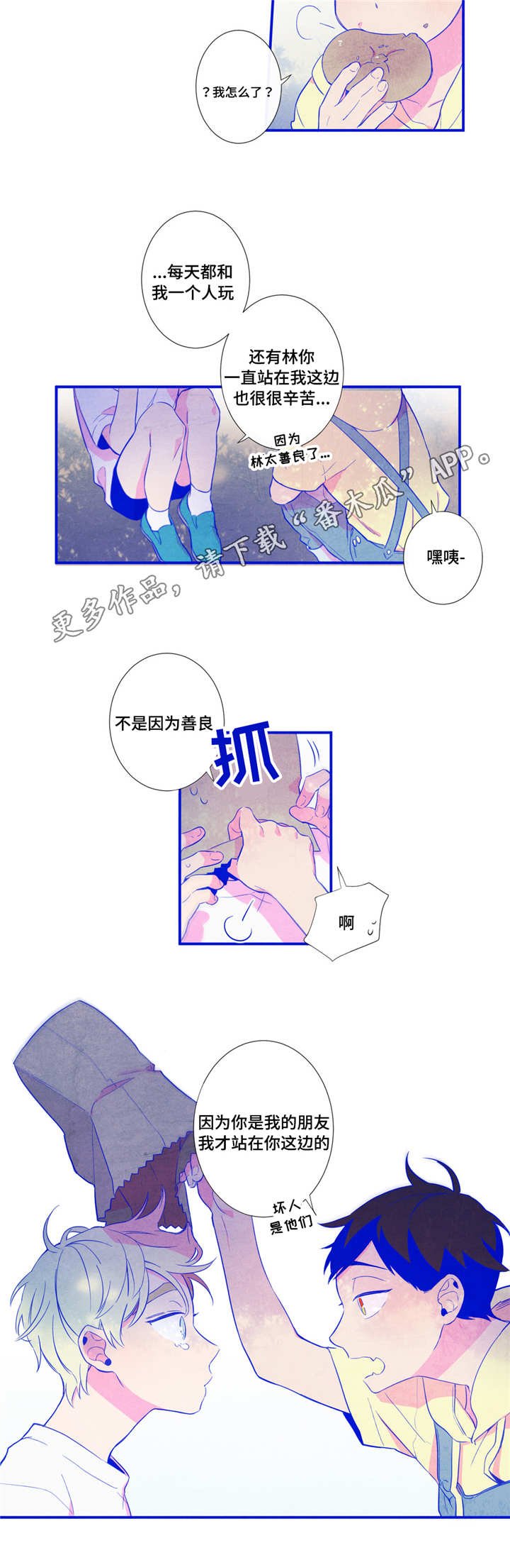 第23章：我喜欢他