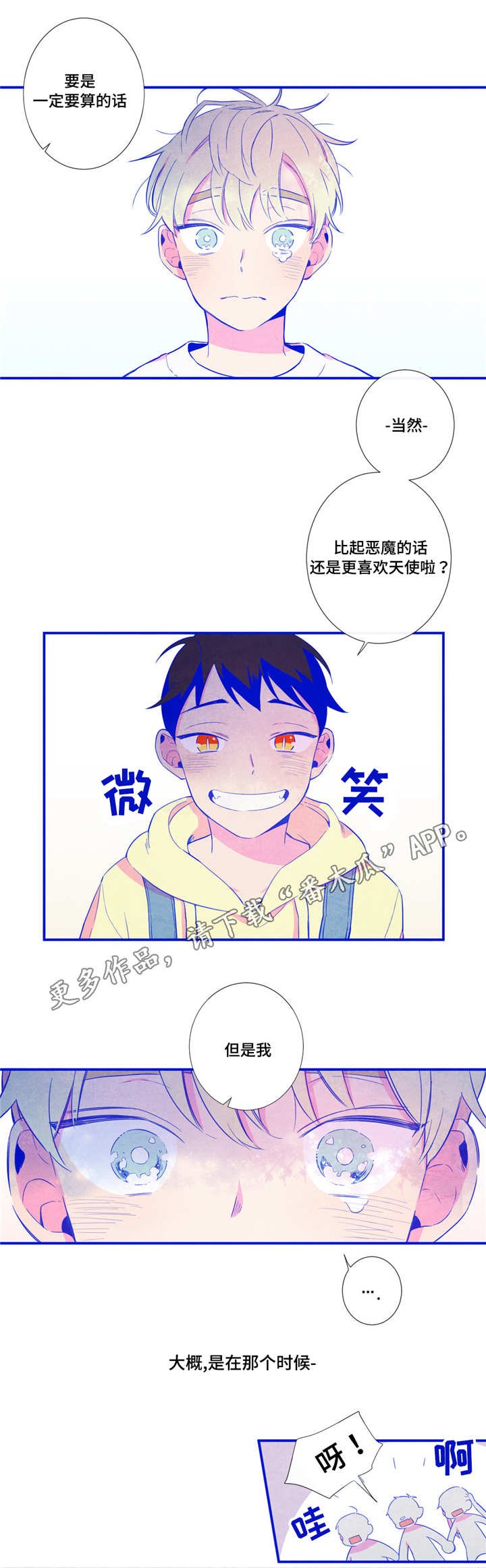 第24章：我不在意