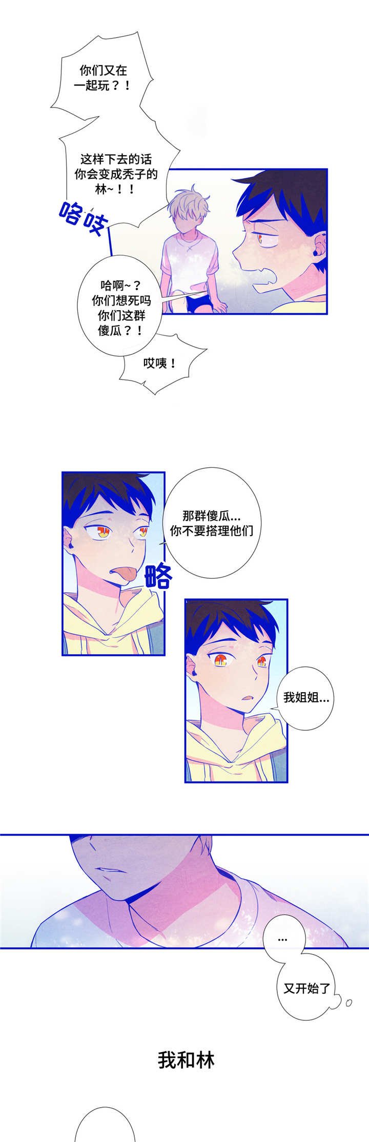 第24章：我不在意
