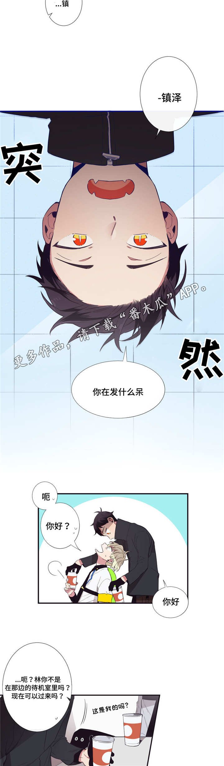第24章：我不在意
