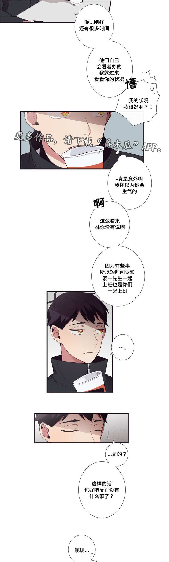 第24章：我不在意