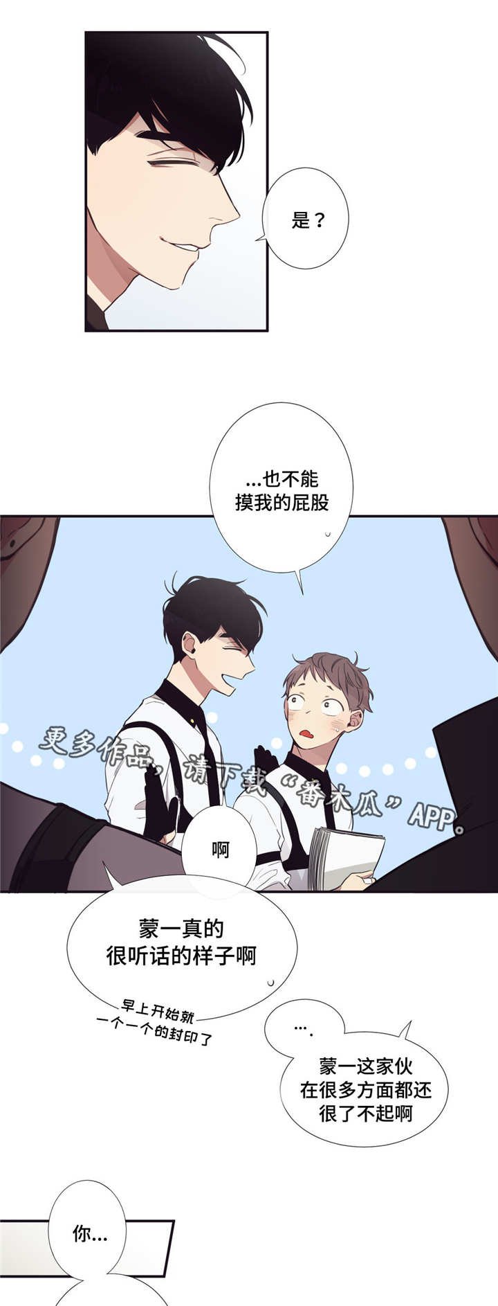 第24章：我不在意
