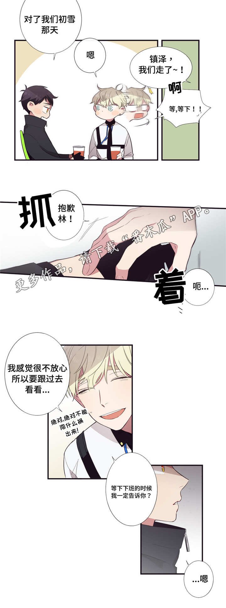 第24章：我不在意