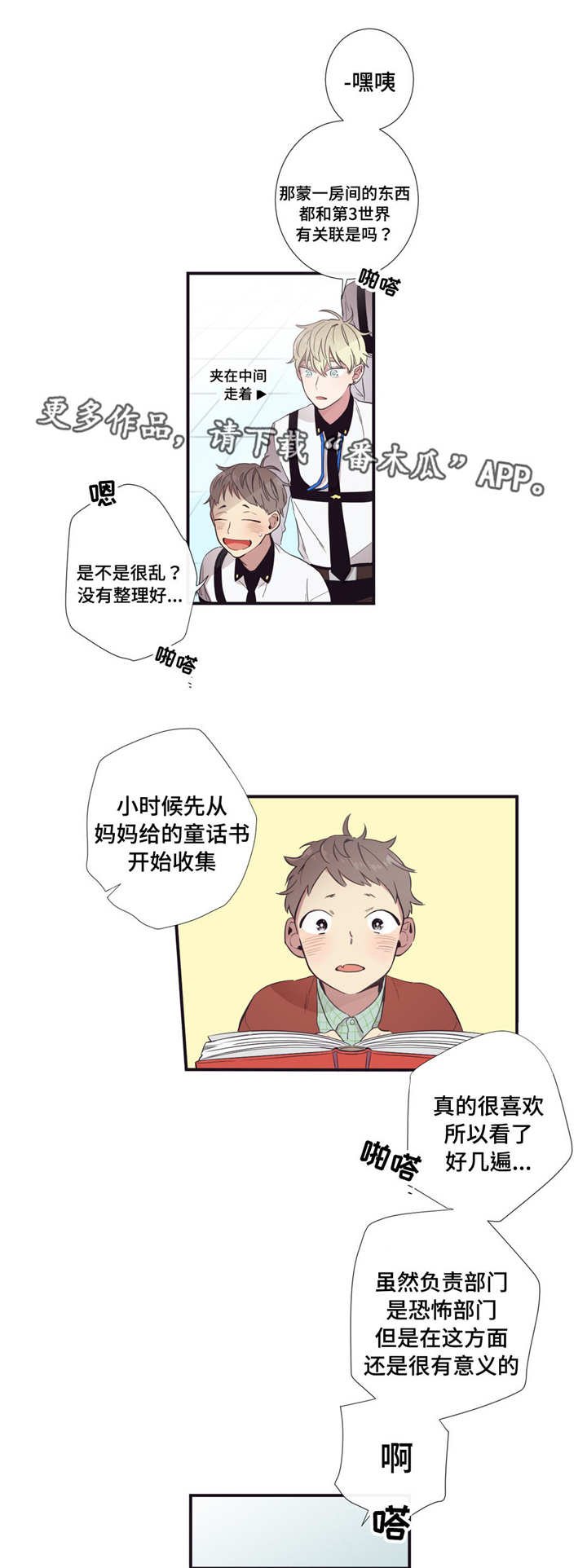 第24章：我不在意