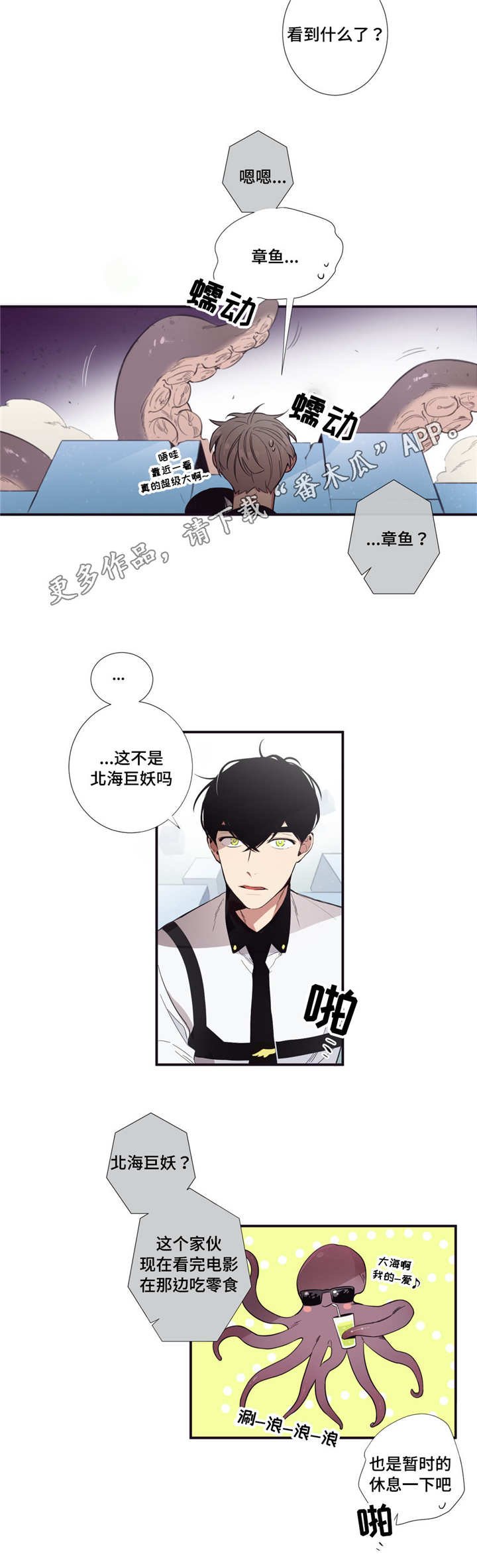 第25章：妖怪集合