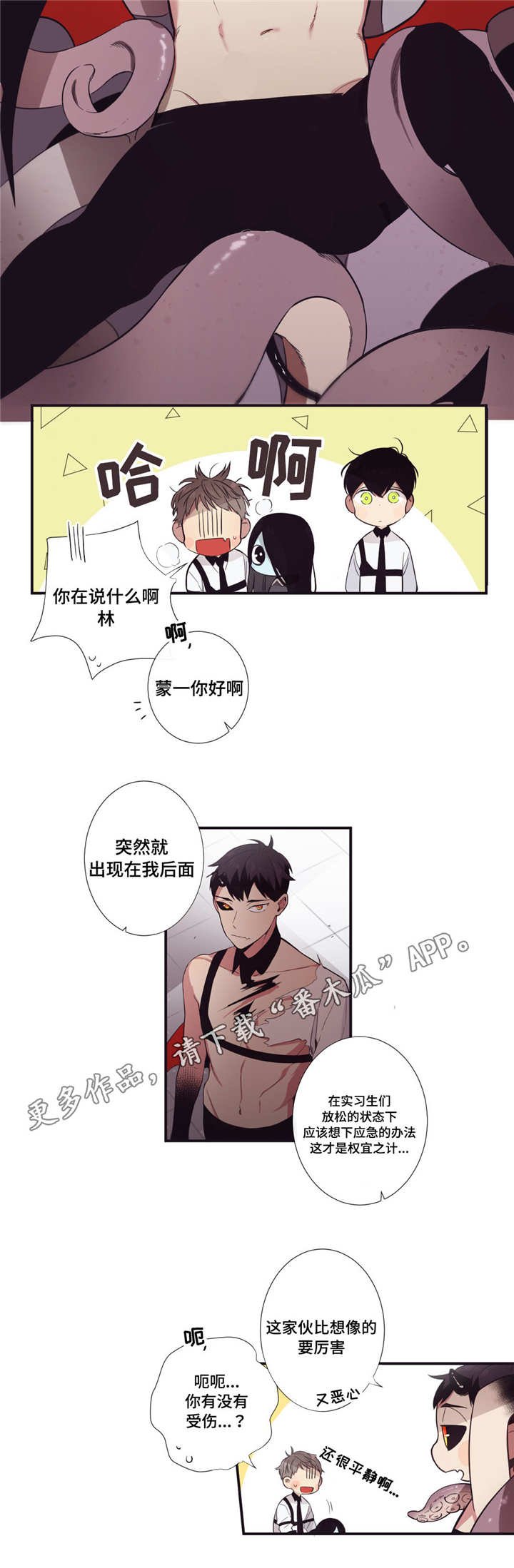 第25章：妖怪集合