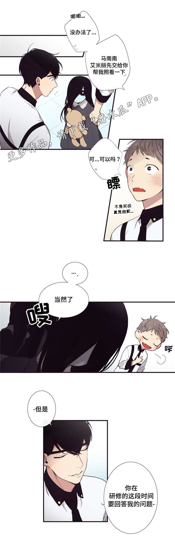 第25章：妖怪集合