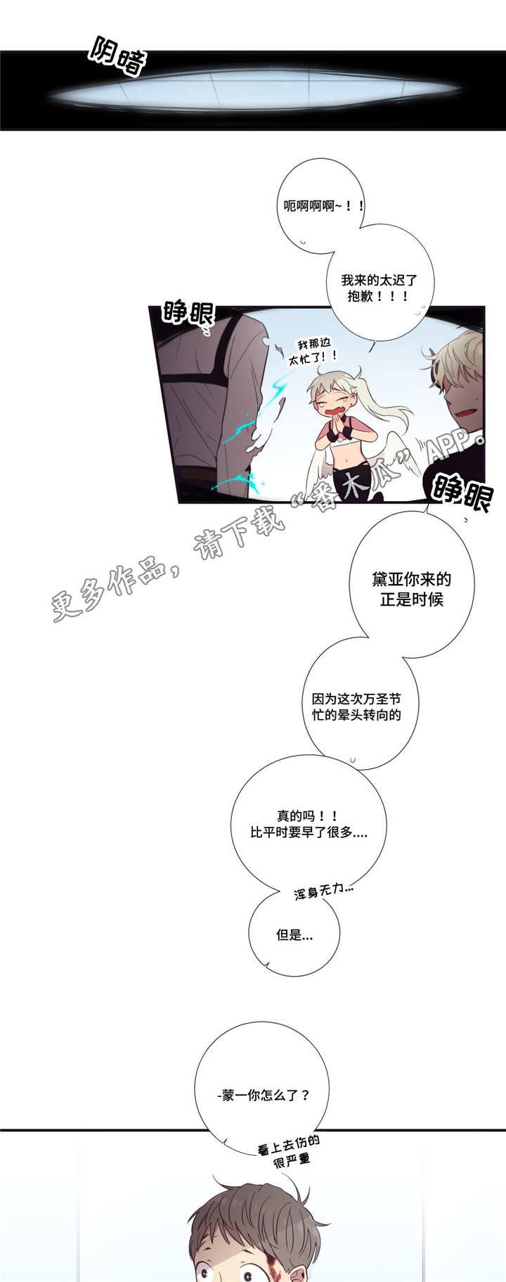 第25章：妖怪集合