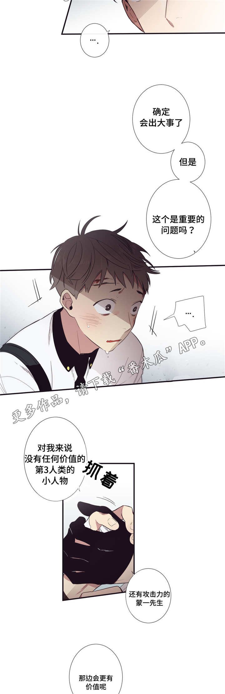第26章：考虑一下