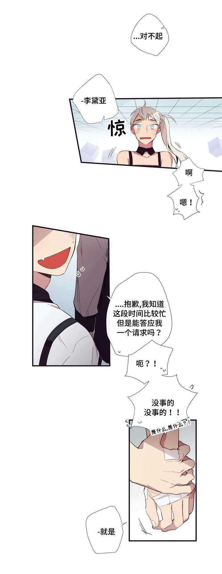 第26章：考虑一下