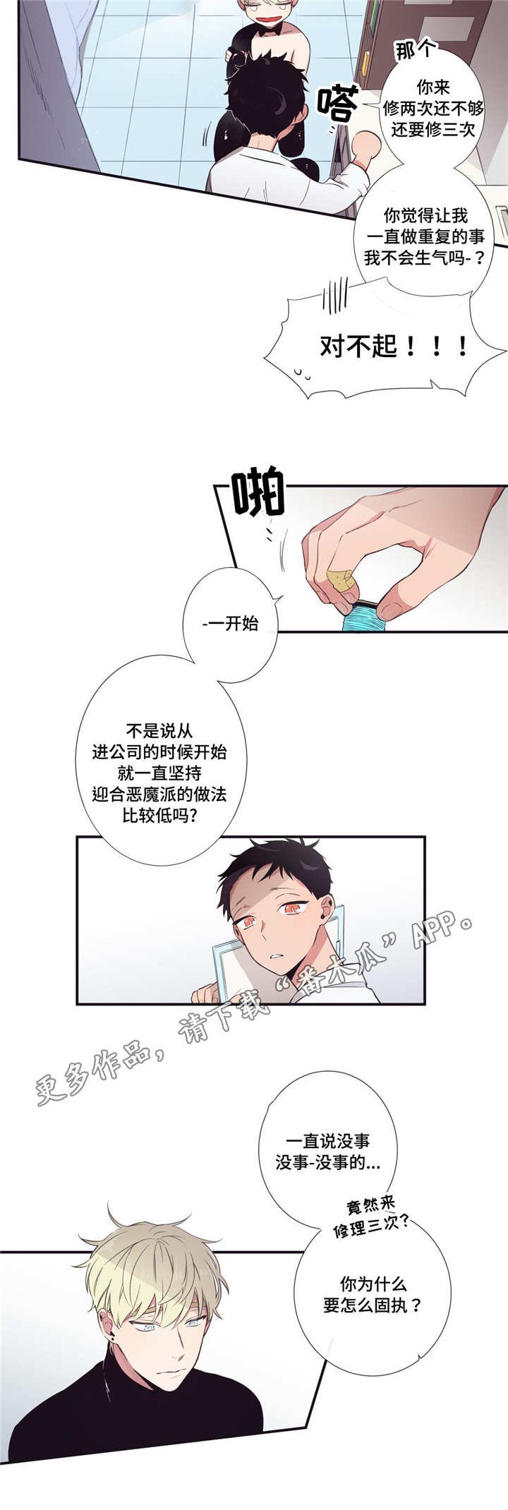 第26章：考虑一下