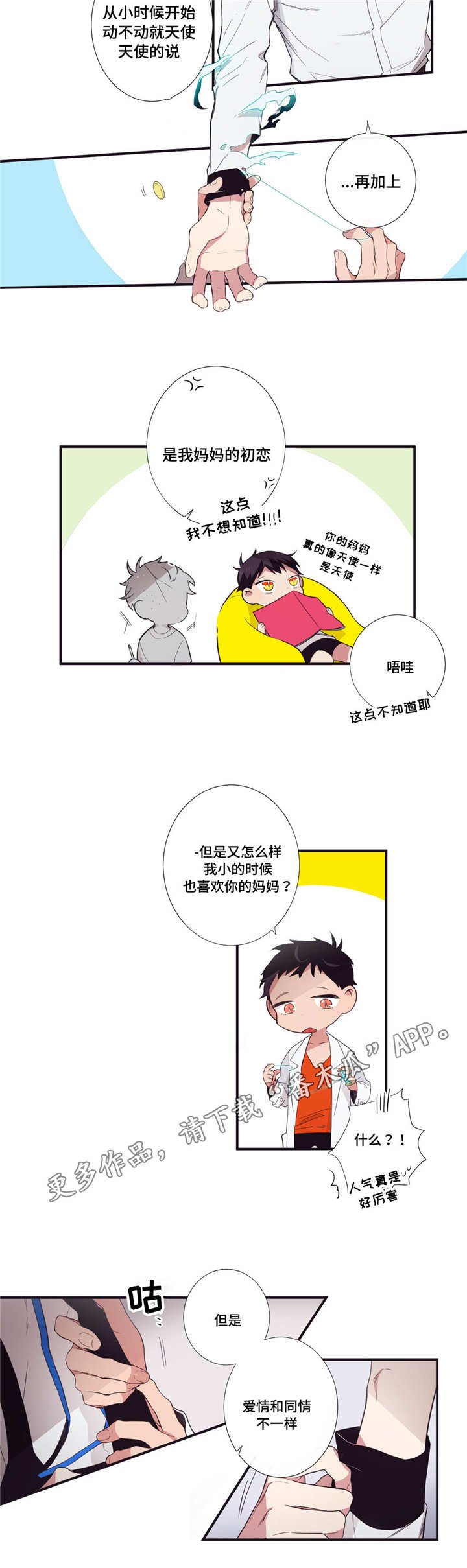 第26章：考虑一下
