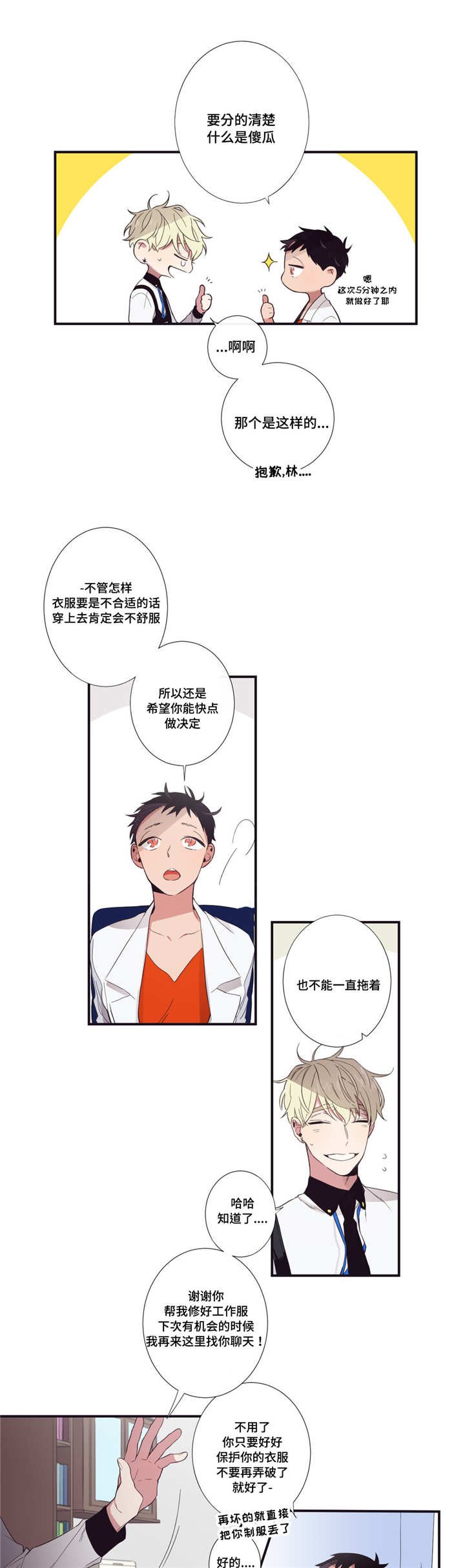 第27章：在我身边