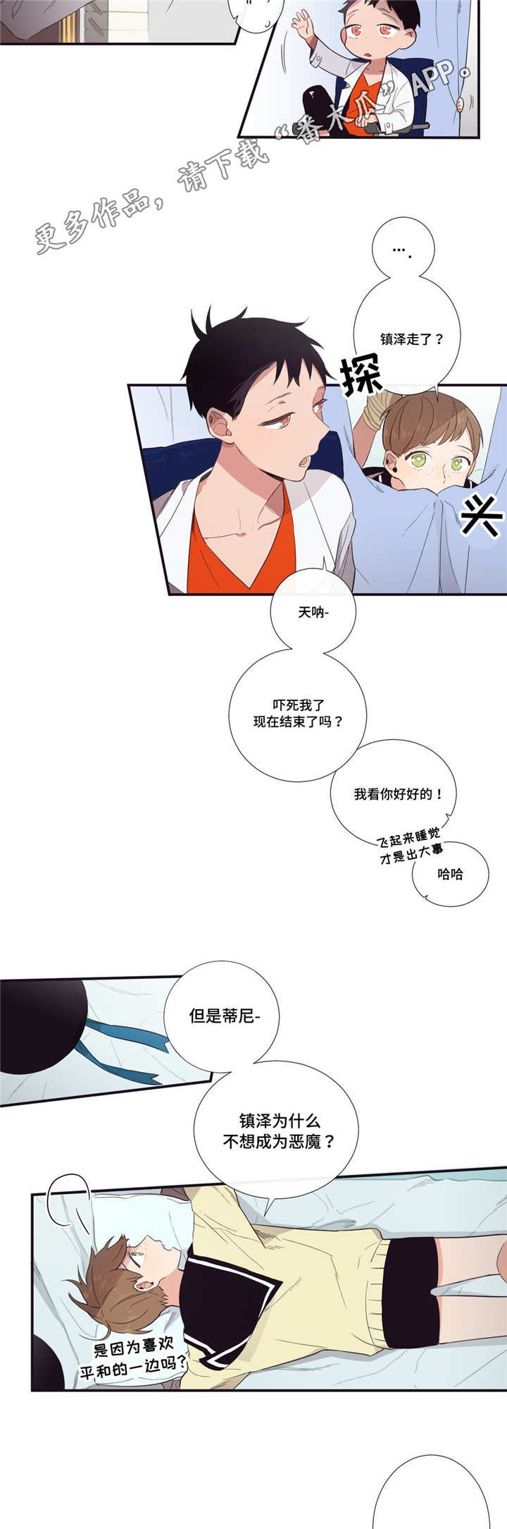 第27章：在我身边