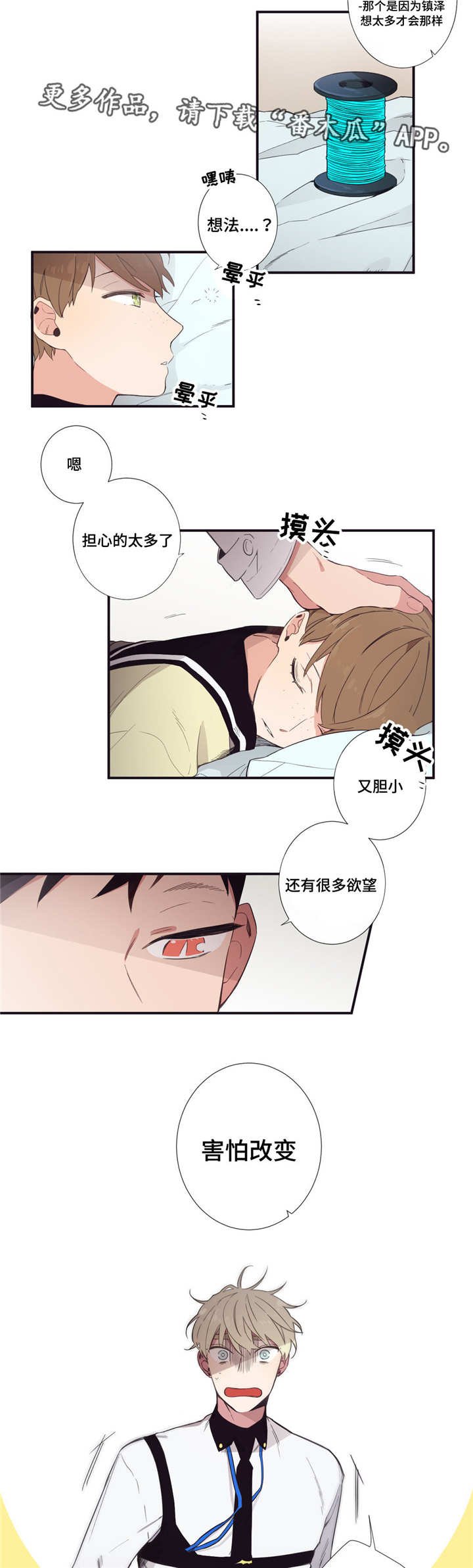 第27章：在我身边