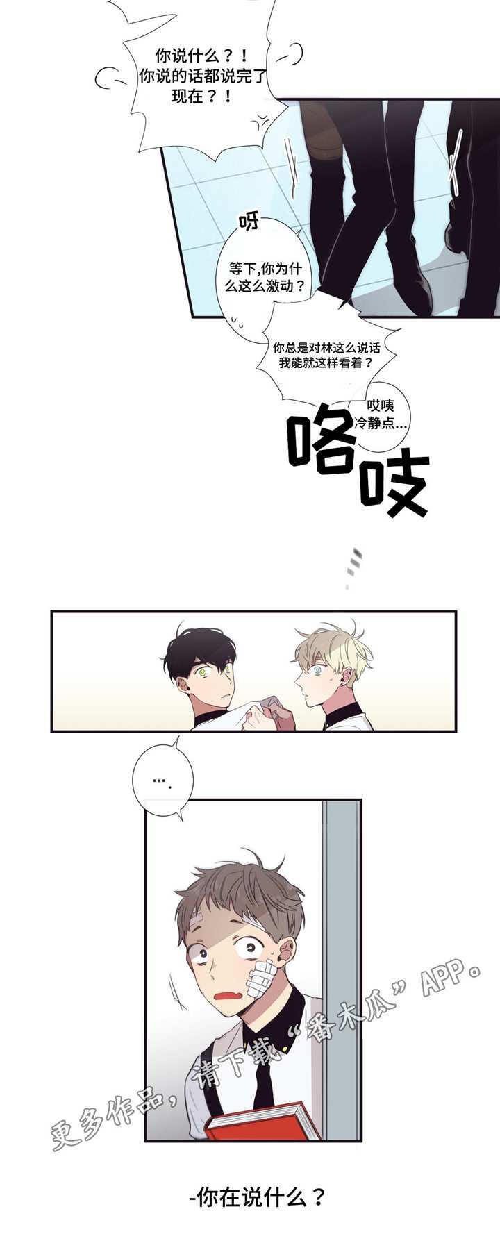 第27章：在我身边