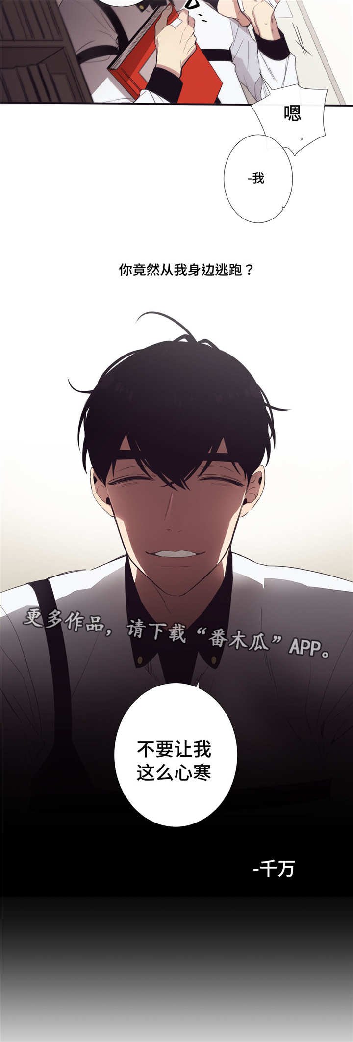 第27章：在我身边