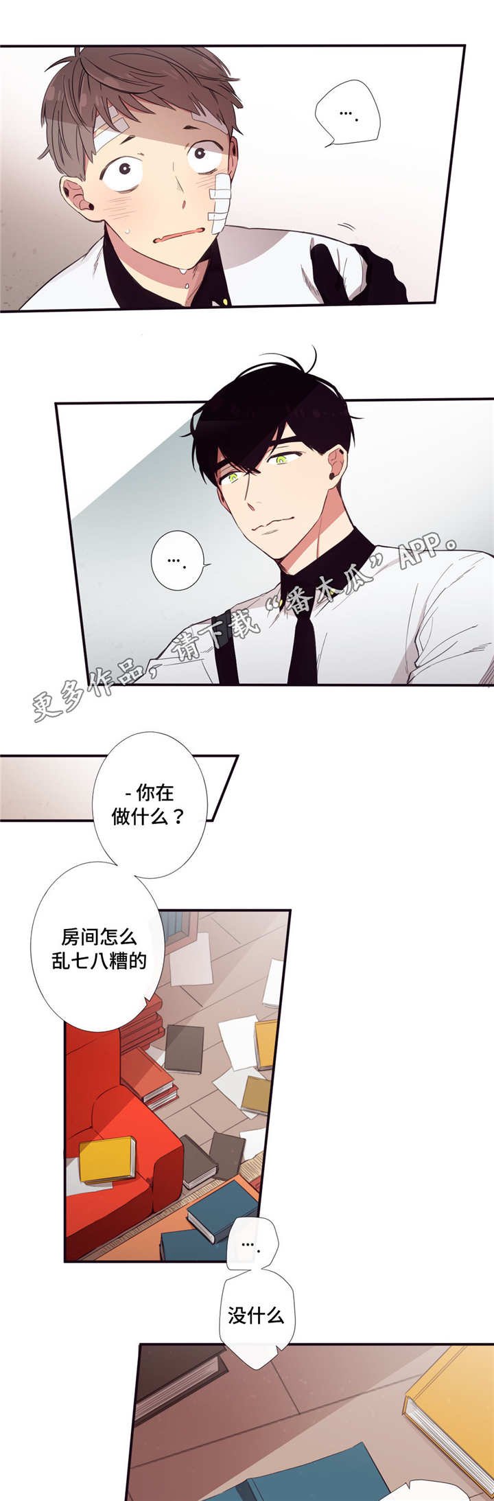第28章：害怕改变