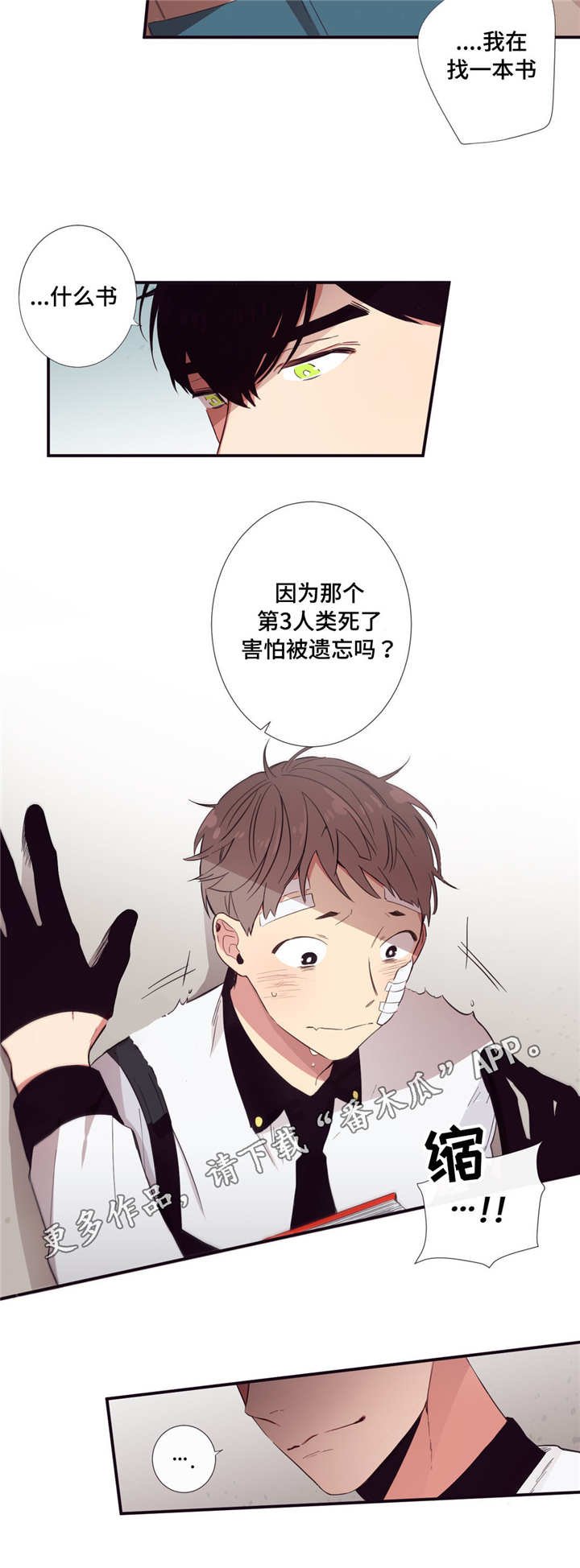 第28章：害怕改变