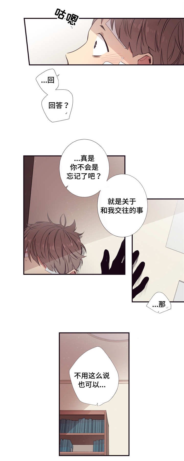 第28章：害怕改变
