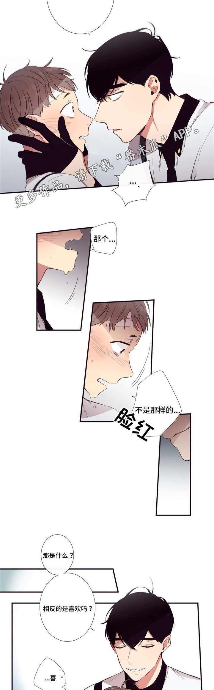 第28章：害怕改变