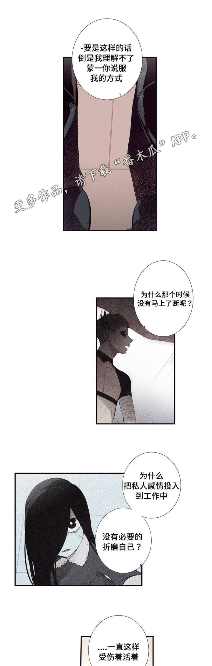 第28章：害怕改变