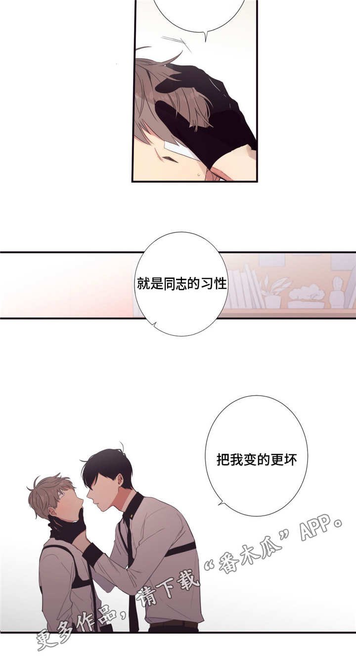 第28章：害怕改变