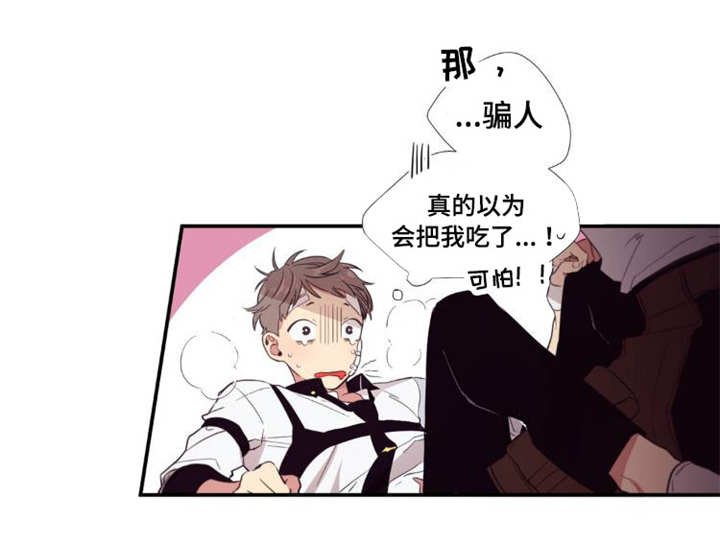第29章：讨厌我吗