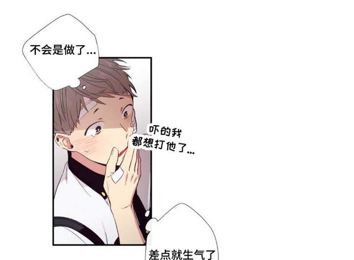 第29章：讨厌我吗