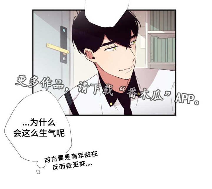 第29章：讨厌我吗
