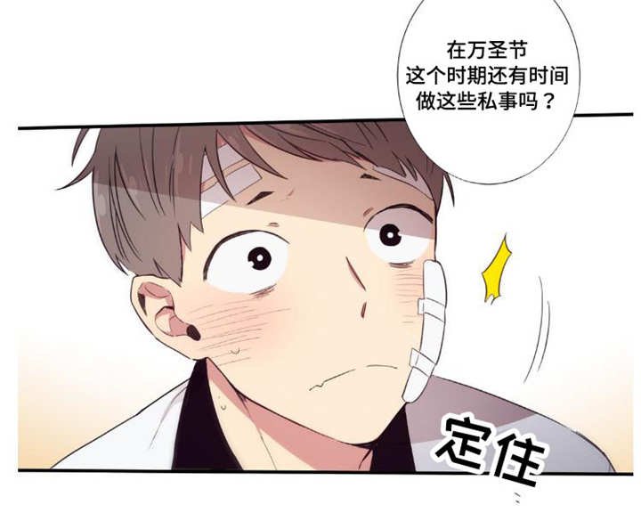 第29章：讨厌我吗