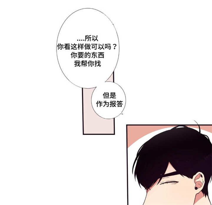 第29章：讨厌我吗