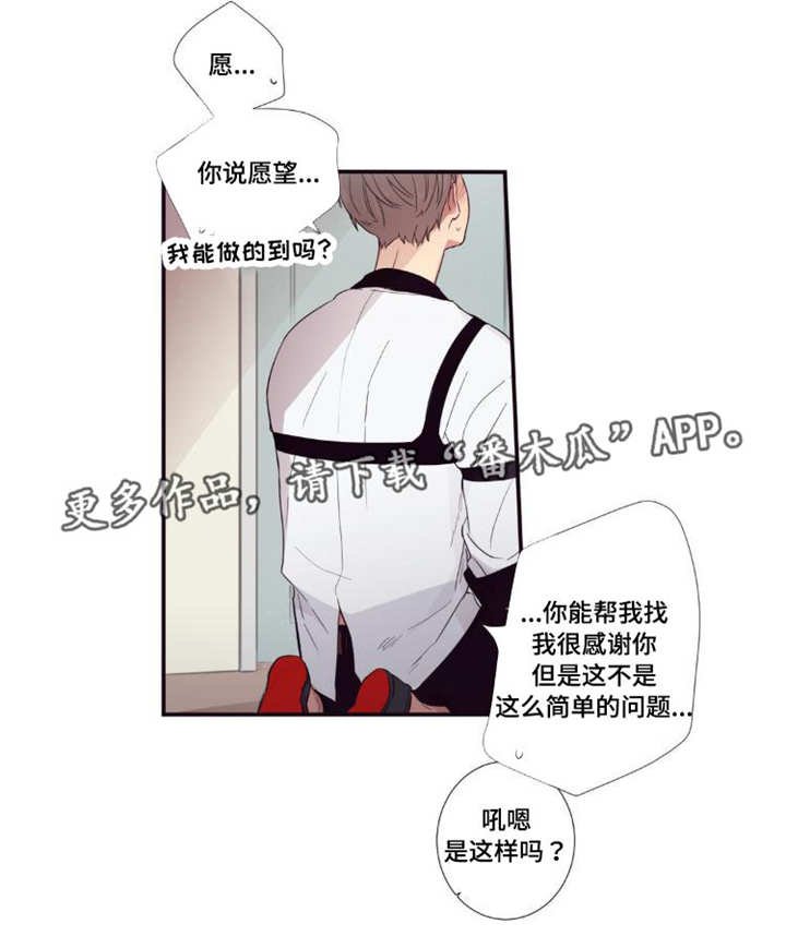 第29章：讨厌我吗