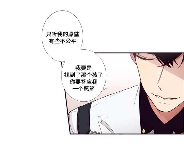 第29章：讨厌我吗