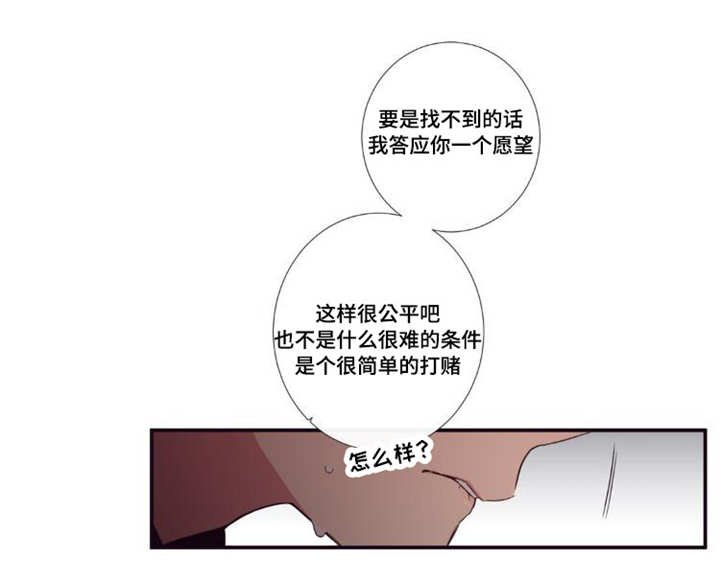 第29章：讨厌我吗