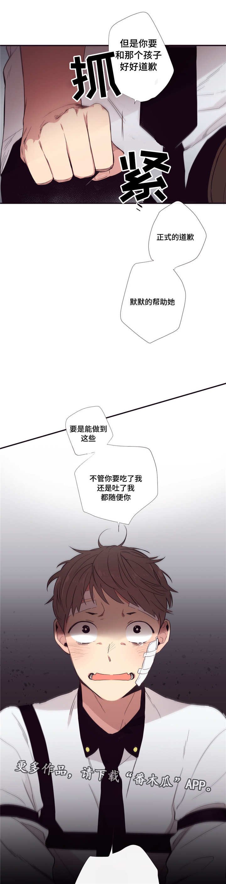 第29章：讨厌我吗